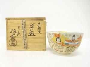 手塚祥堂造　立雛文　茶碗